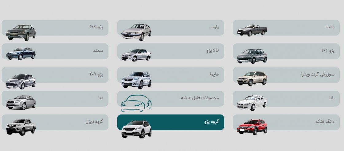سه‌شنبه پیش‌فروش محصولات ایران خودرو آغاز می‌شود