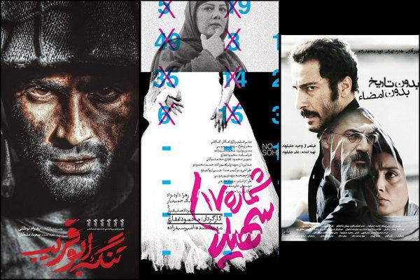 سه فیلم ایرانی در گزینه‌های نهایی معرفی به اسکار قرار گرفت
