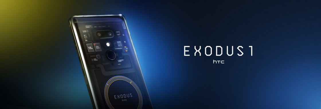 Exodus 1 اولین گوشی hTC مبتنی بر بلاک‌چین رسماً معرفی شد
