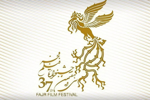 اسامی فیلم‌های معرفی شده به دبیرخانه سی و هفتمین جشنواره ملی فیلم فجر