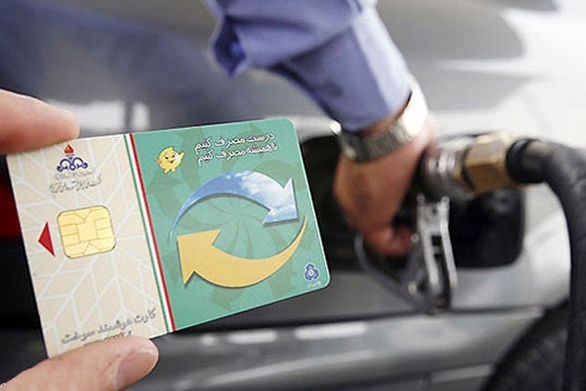 سهمیه ماهانه کارت سوخت مهر ۹۸ اعلام شد