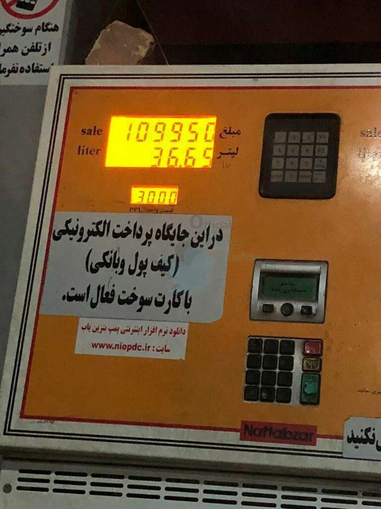 افزایش قیمتی بنزین به ۳ هزار تومان