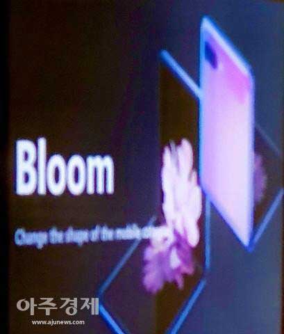 گلکسی بلوم (Galaxy Bloom)‌ نام دومین گوشی تاشو سامسونگ خواهد بود