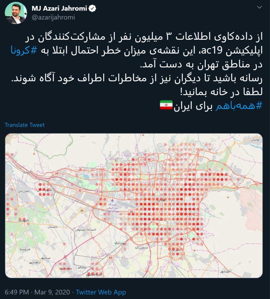 نقاط خطرناک تهران از نظر احتمال ابتلا به ⁧کرونا مشخص شد