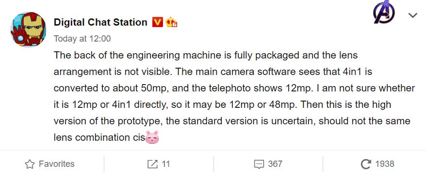 شیائومی Mi 11 پرو با دوربین ۲۰۰ مگاپیکسلی ارایه خواهد شد؟