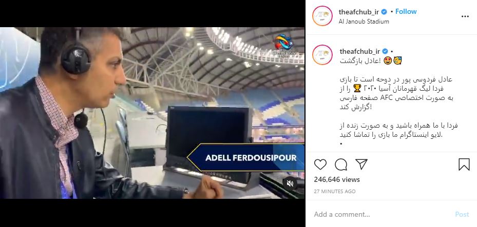 عادل فردوسی پور در ورزشگاه محل برگزاری فینال لیگ قهرمانان آسیا