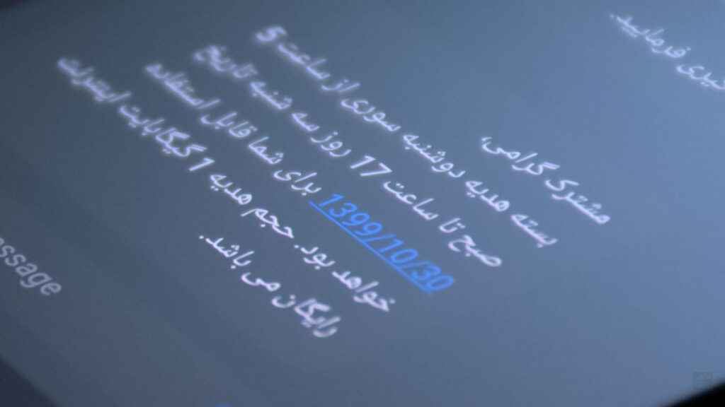 کد بسته اینترنت رایگان دوشنبه سوری همراه اول دی ۹۹