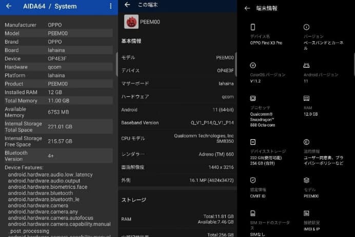 مشخصات فاش شده از اوپو Find X3 Pro به همراه زمان معرفی