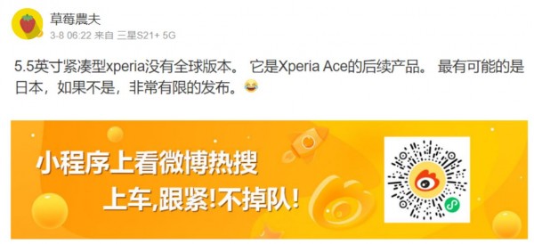 اکسپریا کامپکت جدید به نام Xperia Ace 2 در ژاپن ارایه خواهد شد
