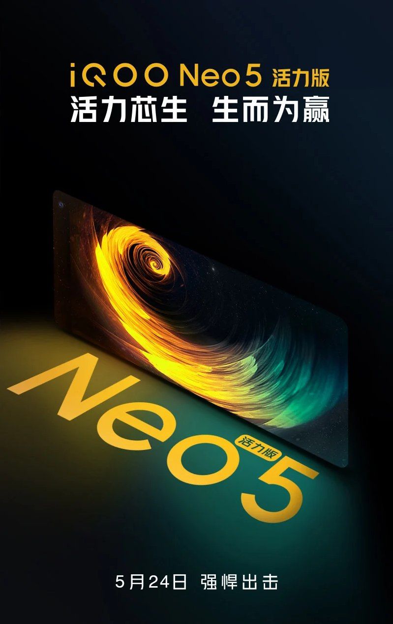تاریخ معرفی iQOO Neo 5 Vitality Edition به همراه جزئیات و بنچمارک این گوشی منتشر شدند