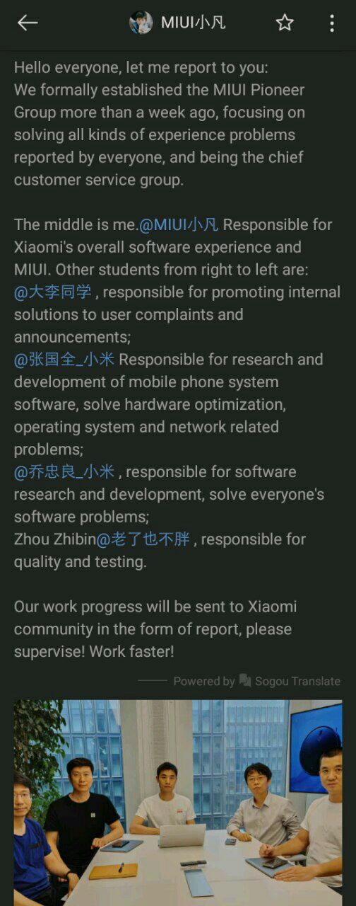 گروه MIUI Pioneer شیائومی برای رفع مشکلات رابط کاربری MIUI تأسیس شد