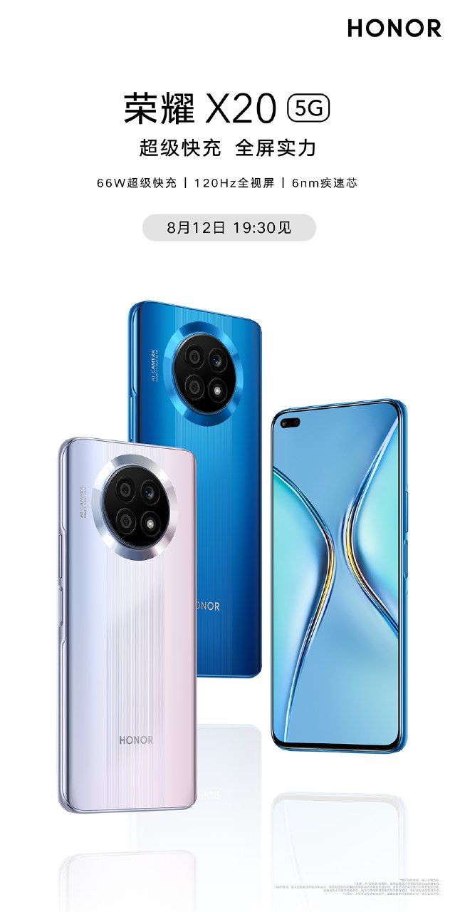 مشخصات Honor X20 رسماً مشخص شد: شارژر ۶۶ واتی و نمایشگر ١٢٠ هرتز