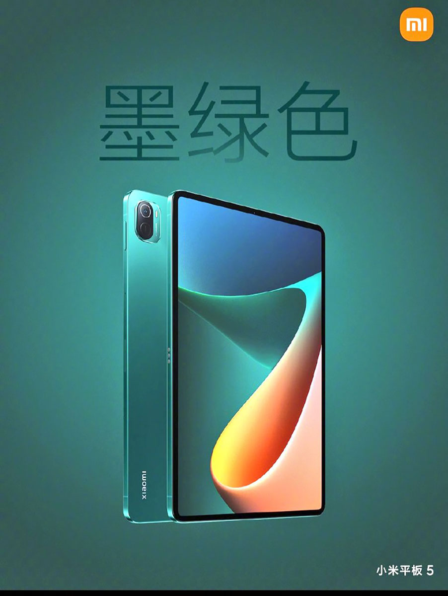 رنگ بندی Mi Pad 5 Pro