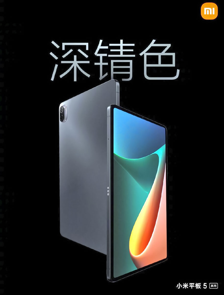 تبلت Mi Pad 5