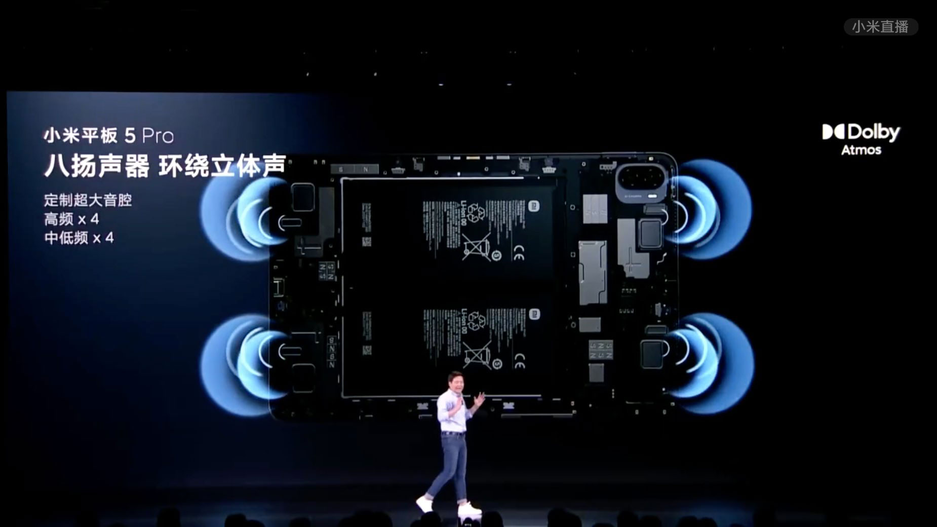اسپیکر هشت تایی در Mi Pad 5 Pro
