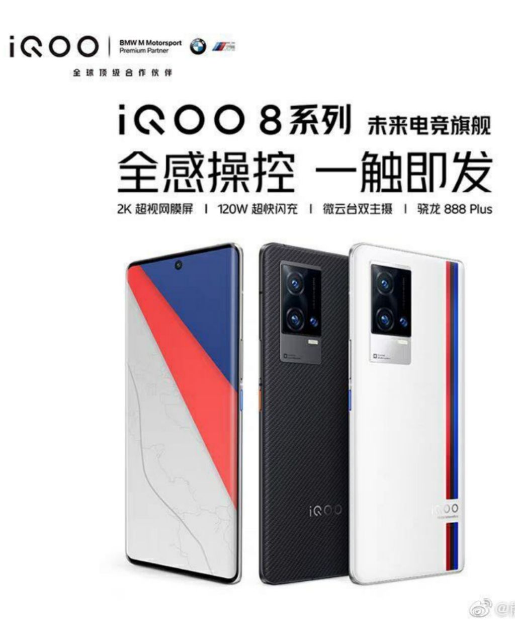 مشخصات iQOO 8 Pro به همراه طراحی آن در پوستری رسمی دیده شد
