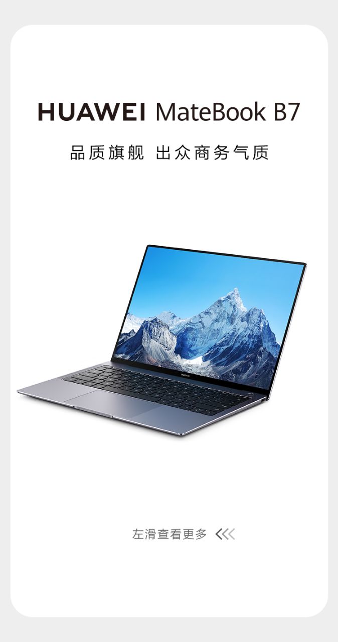 سری جدید لپ تاپ MateBook B هواوی با سه عضو در چین رونمایی شد
