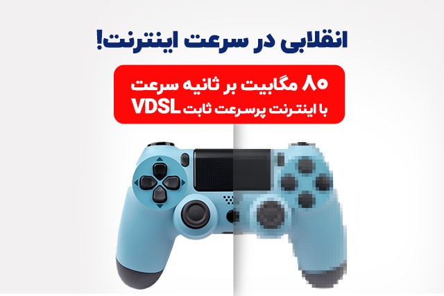 آیا وقت آن رسیده است که نسل جدید اینترنت پرسرعت ثابت را با تجربه‌های قبلی جایگزین کنیم؟