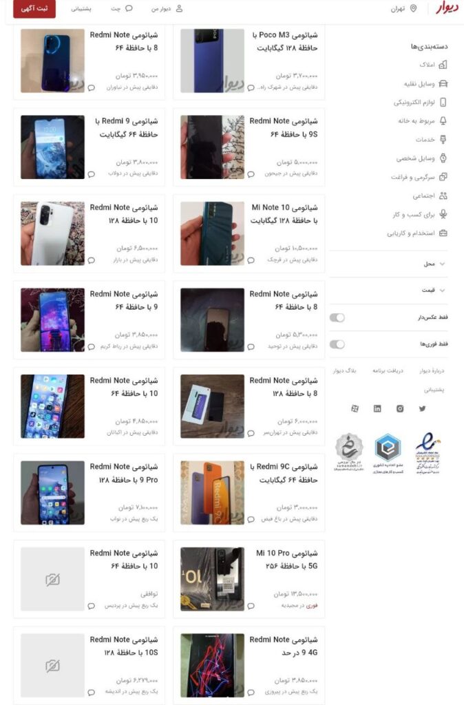 افزایش فروش گوشی شیائومی