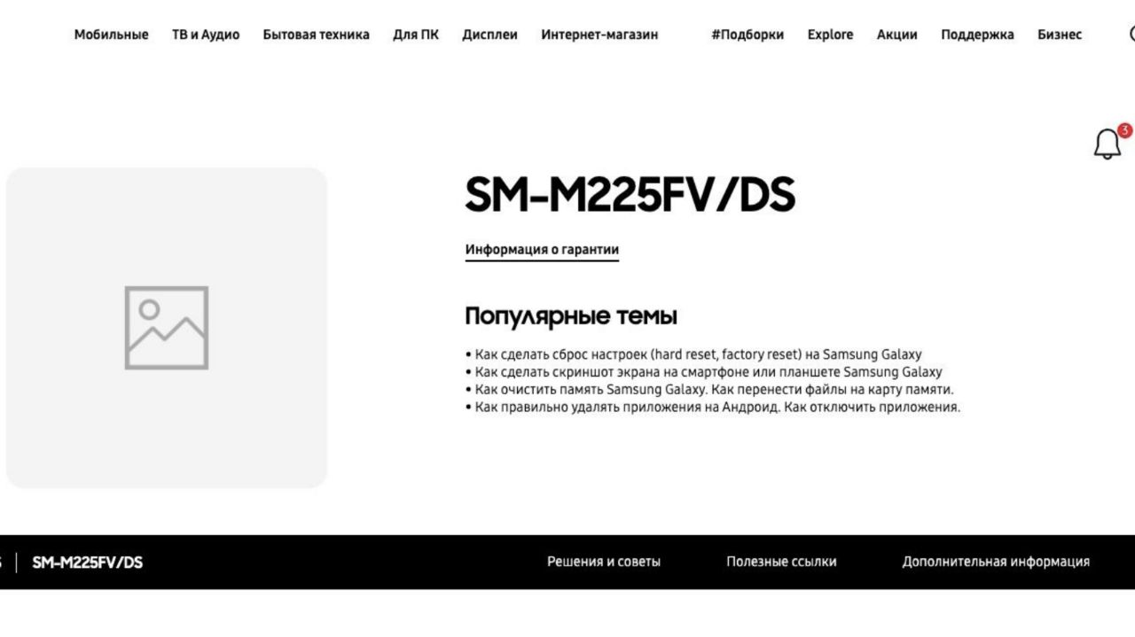 سامسونگ Galaxy M22 در سایت سامسونگ دیده شد؛ رونمایی به زودی!