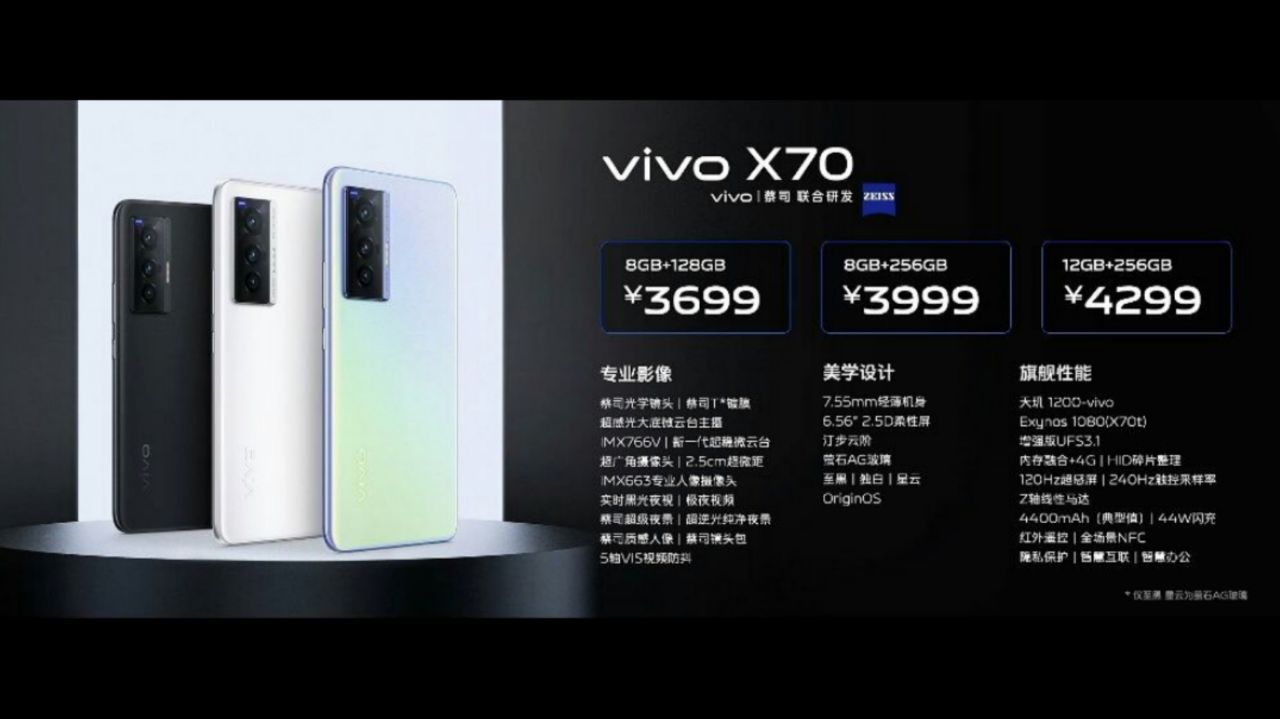 قیمت ویوو X70