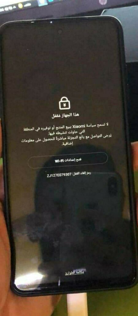 قفل شدن گوشی شیائومی در سوریه