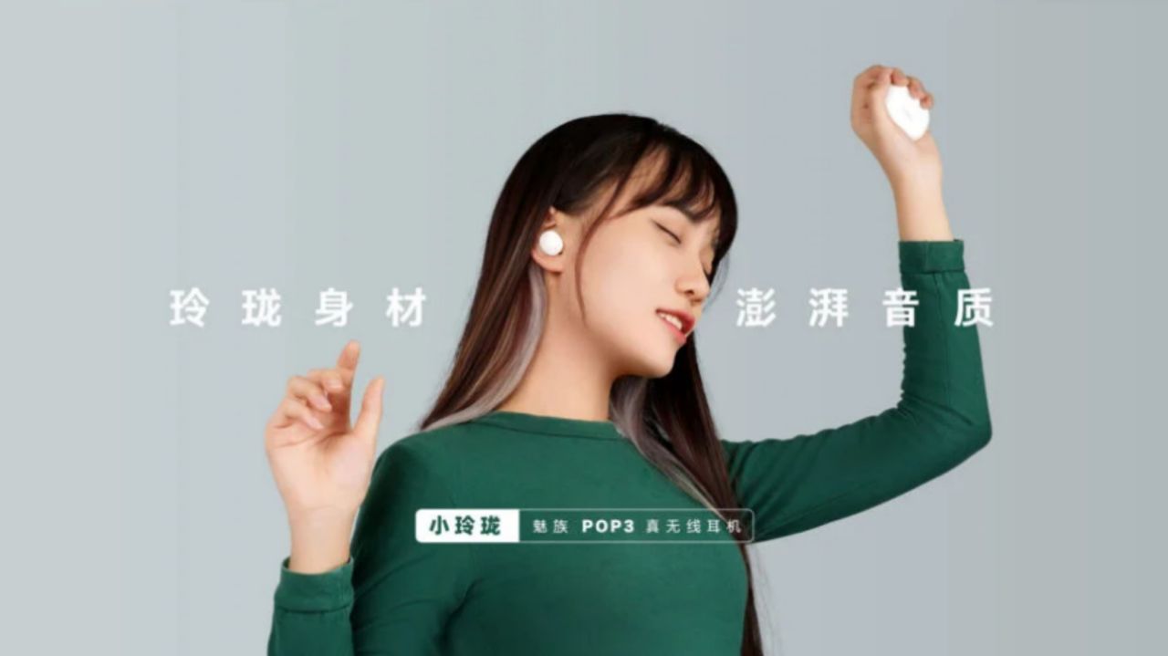 ایربادز Meizu POP3 با قیمت تنها ٣۵ دلار رسماً معرفی شد