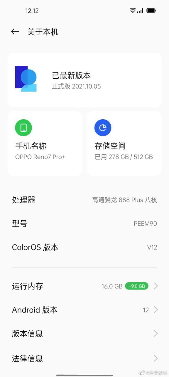 مشخصات Oppo Reno 7 Pro Plus لو رفت: ٢۵ گیگابایت حافظه رم!