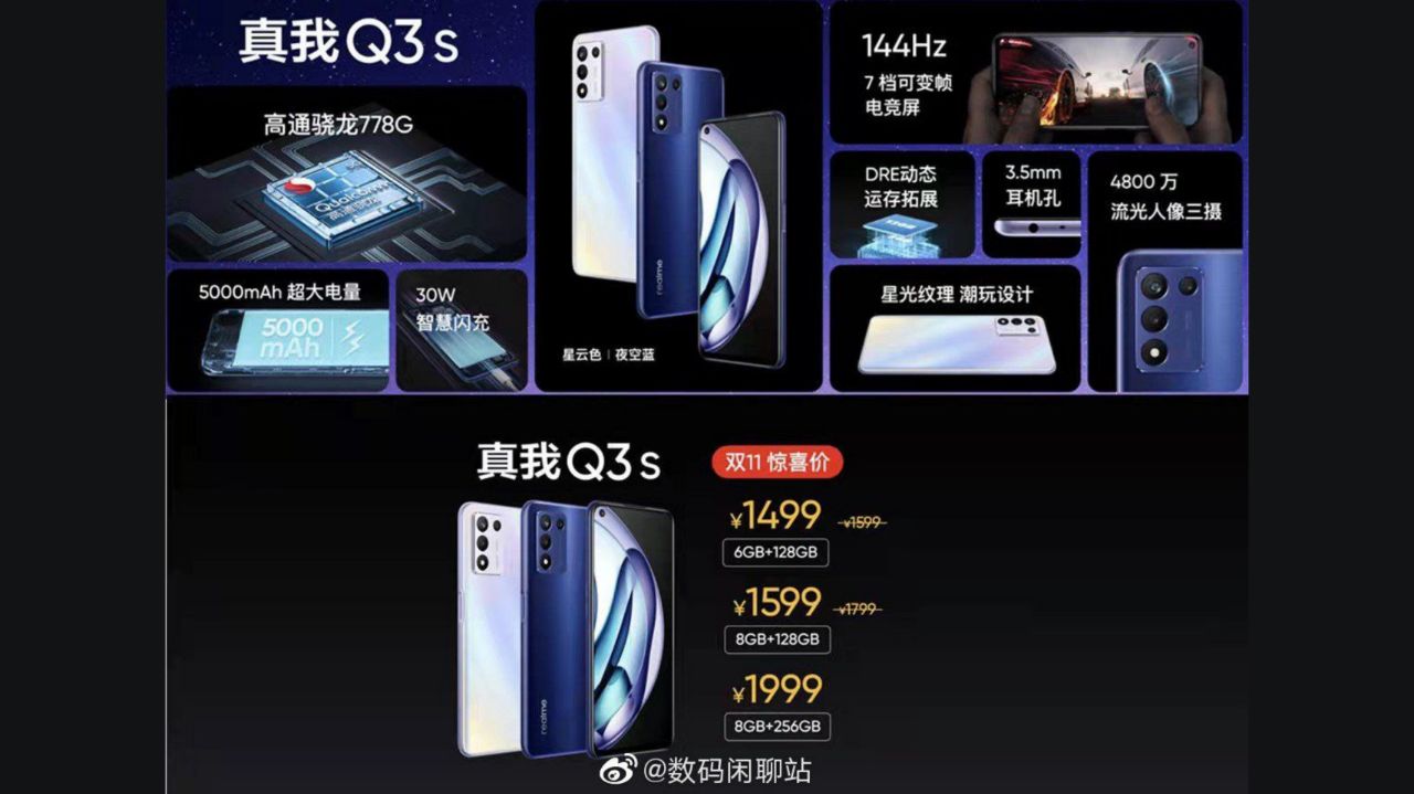 ریلمی Q3s با Snapdragon 778G و نمایشگر ١۴۴ هرتز به قیمت ٢۴٨ دلار معرفی شد