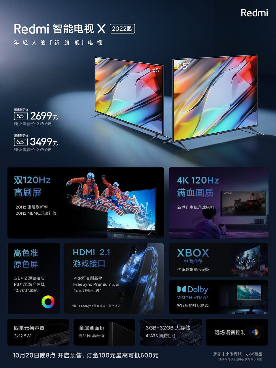 تلویزیون Redmi SmartTV X 2022 با وضوح 4K و نمایشگر ١٢٠ هرتزی معرفی شد