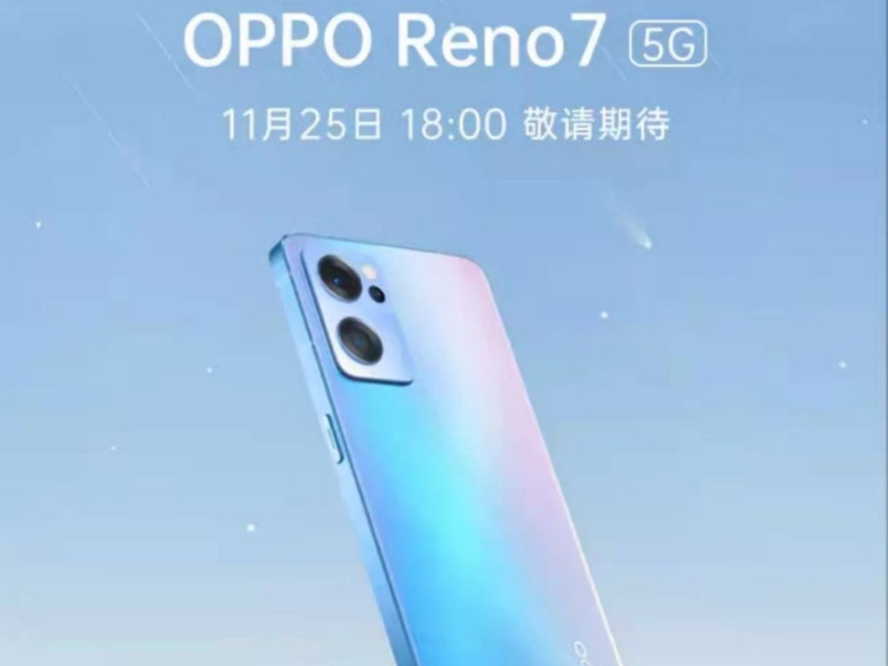 تاریخ رونمایی سری Oppo Reno 7 مشخص شد‌: ۴ آذر ١۴٠٠