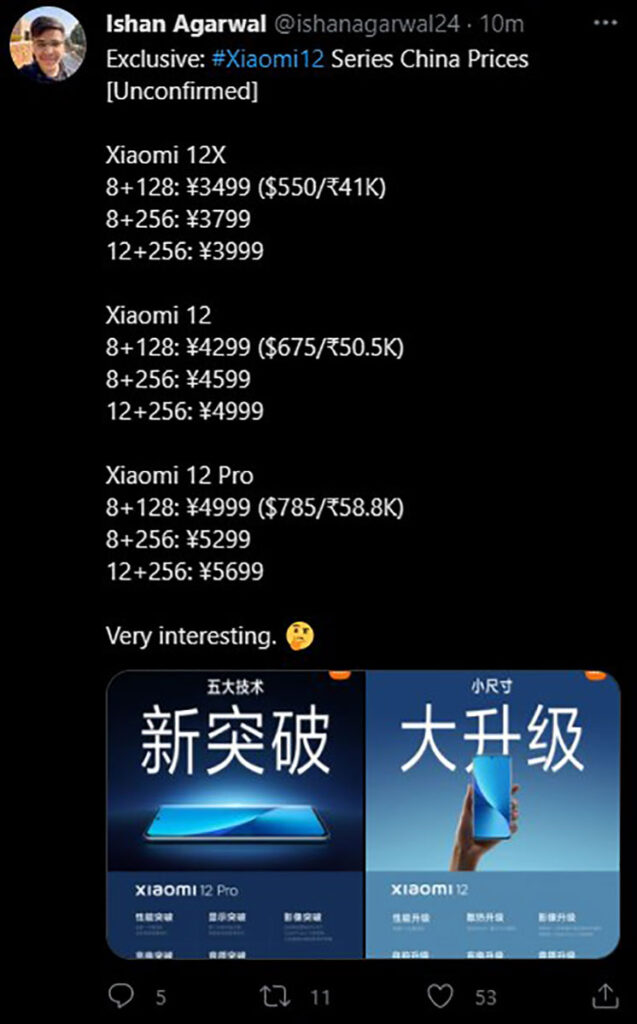قیمت شیائومی ۱۲ در چین مشخص شد