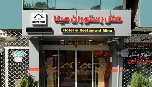 معرفی هتلهای ارزان تهران- اقامتی مقرون به صرفه در پایتخت