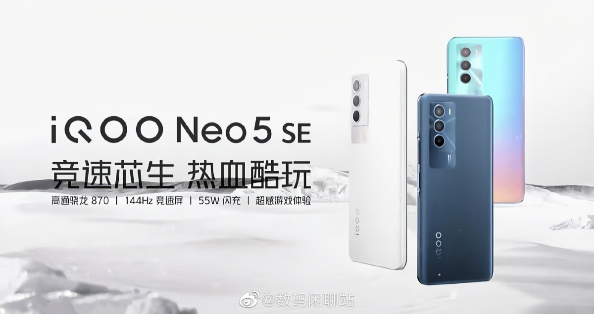 مشخصات و قیمت iQOO Neo5 SE پیش از معرفی فاش شد