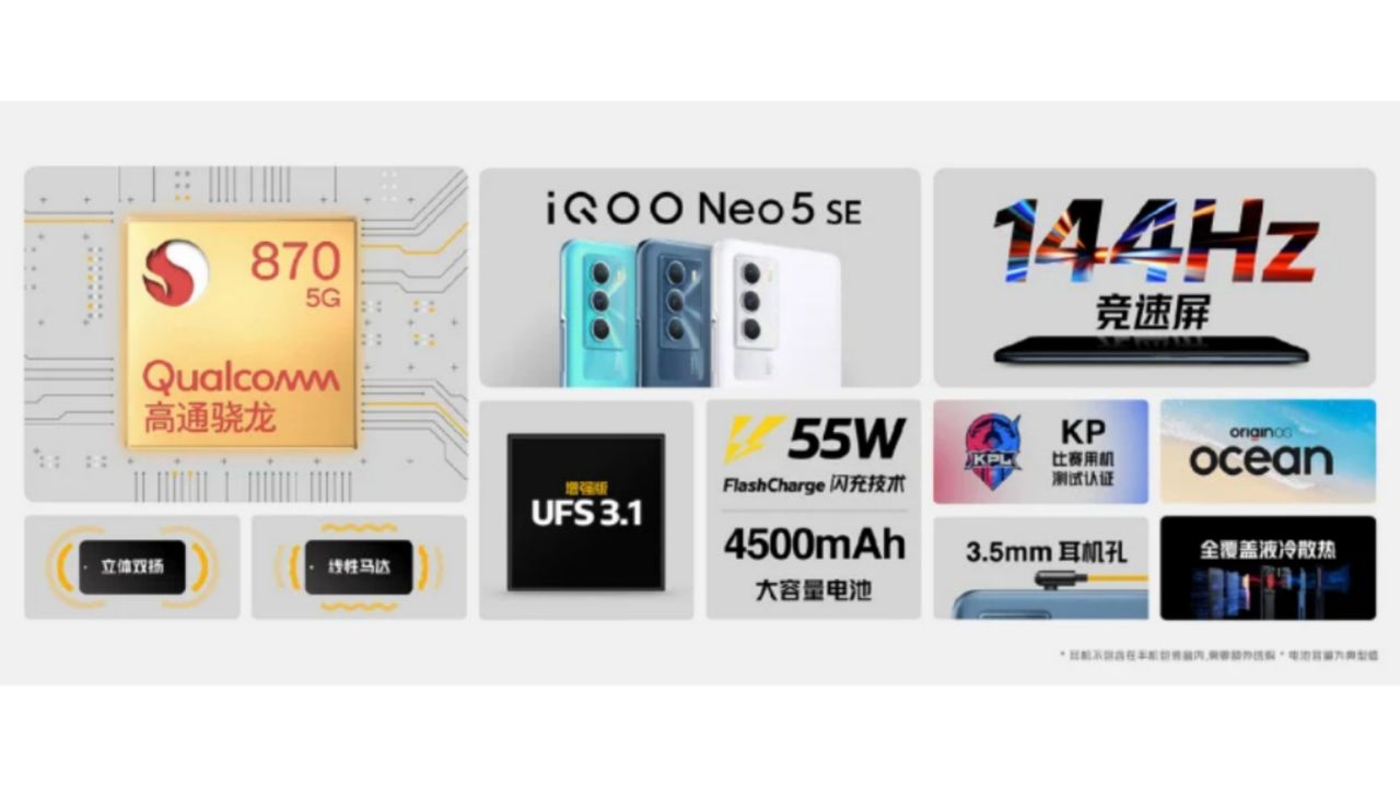 گوشی iQOO Neo 5 SE معرفی شد: Snapdragon 870 و دوربین ۵٠ مگاپیکسلی