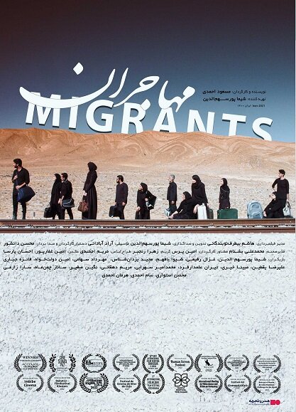 «مهاجران» در سینماهای هنروتجربه