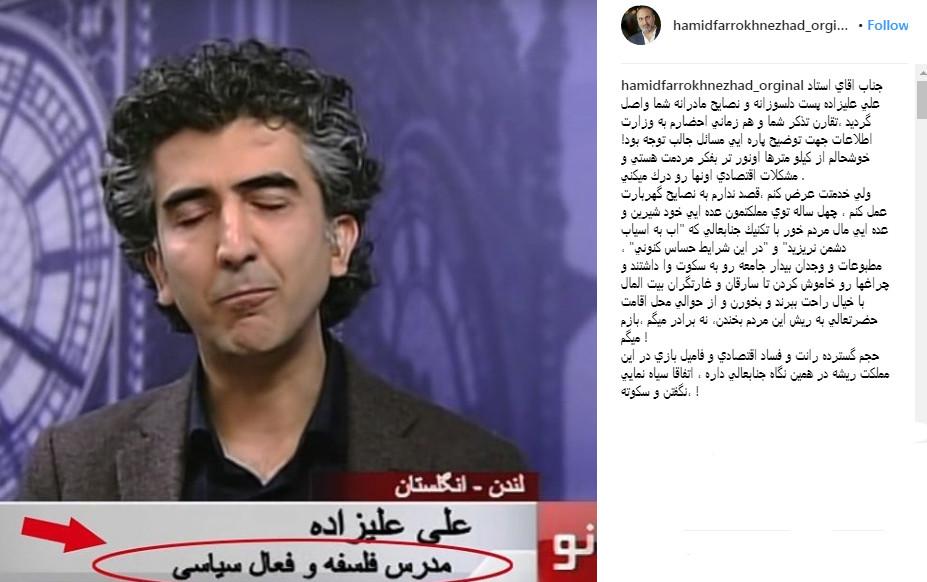 حمید فرخ نژاد,اخبار هنرمندان,خبرهای هنرمندان,اخبار بازیگران