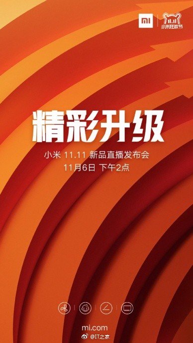 Xiaomi-Product-Launch-on-November-6-in-China